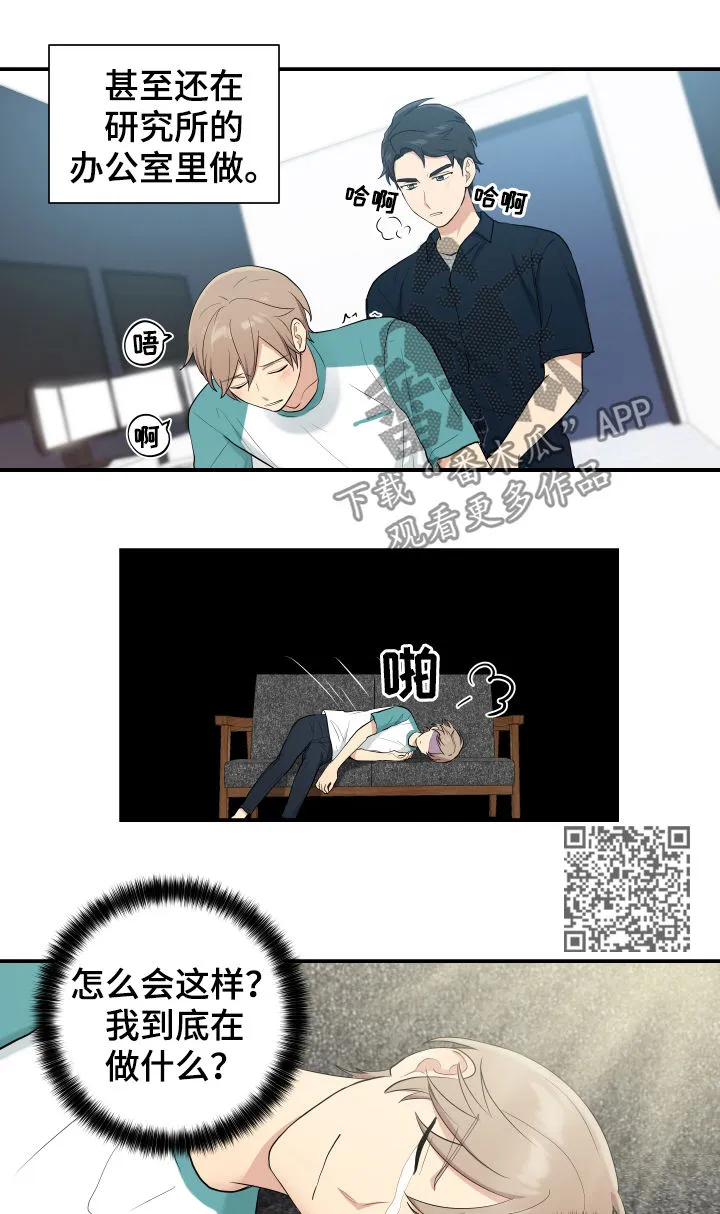 贴身教练漫画免费阅读下拉式漫画,第76章：机会5图