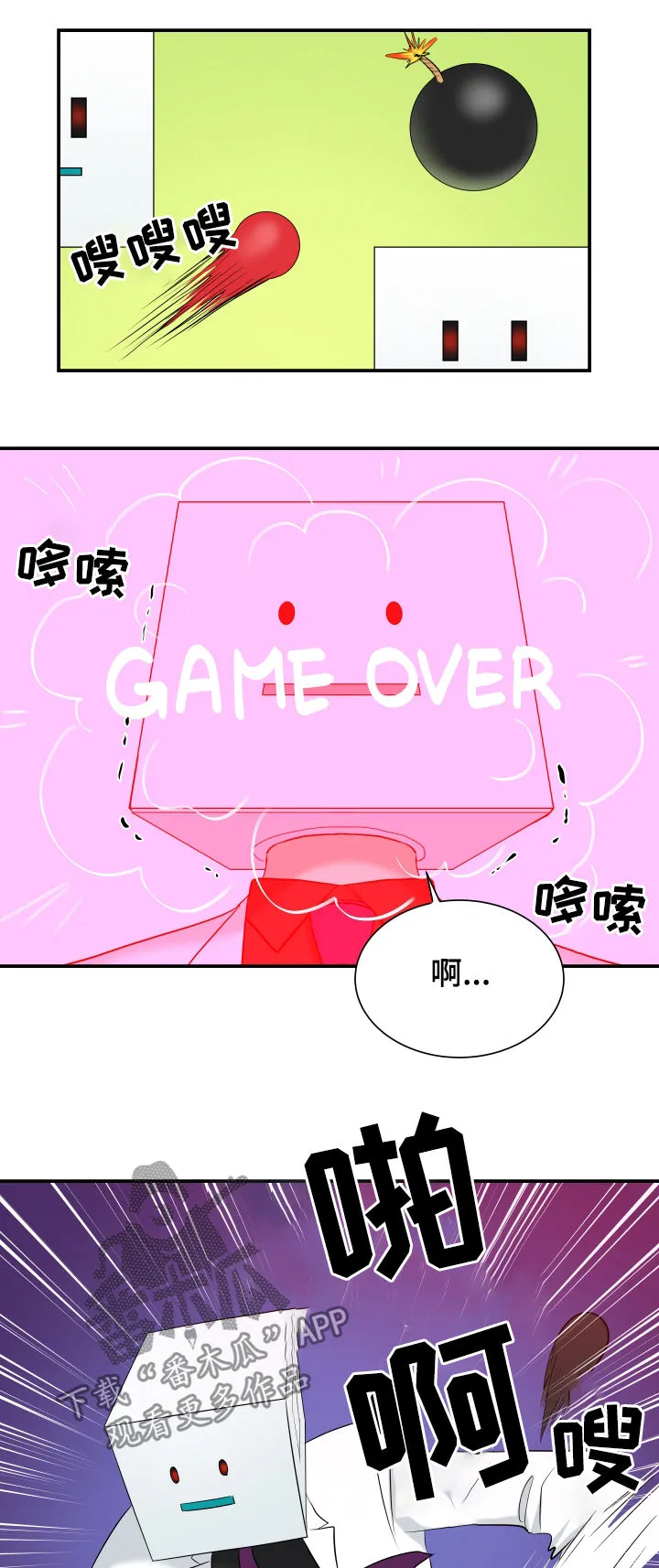 贴身保镖漫画结局漫画,第87章：做个好人8图
