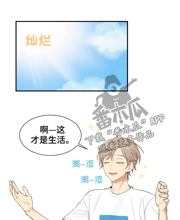 贴身奸细漫画漫画,第84章：有点像博士3图