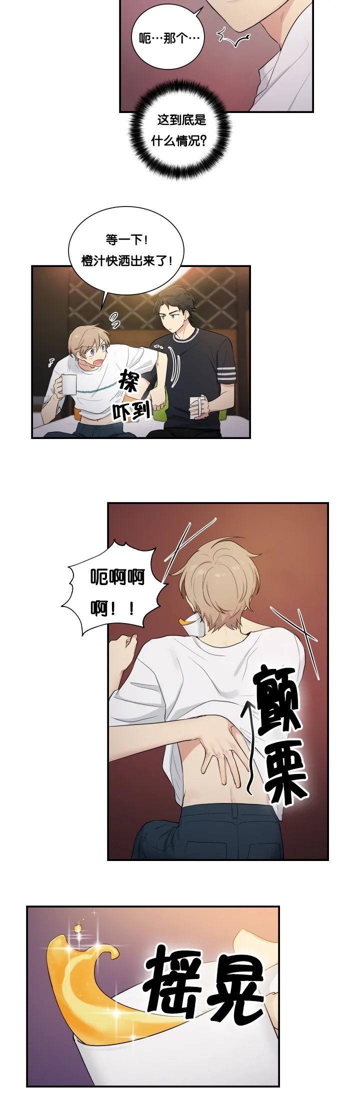 贴身奸细漫画漫画,第58章：洗一下吧3图