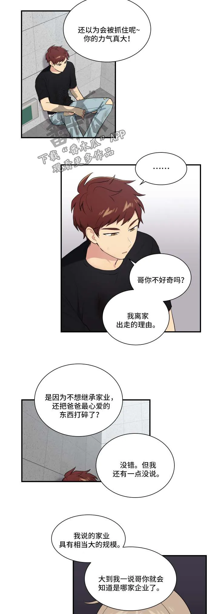 贴身奸细漫画漫画,第64章：离家出走的原因6图