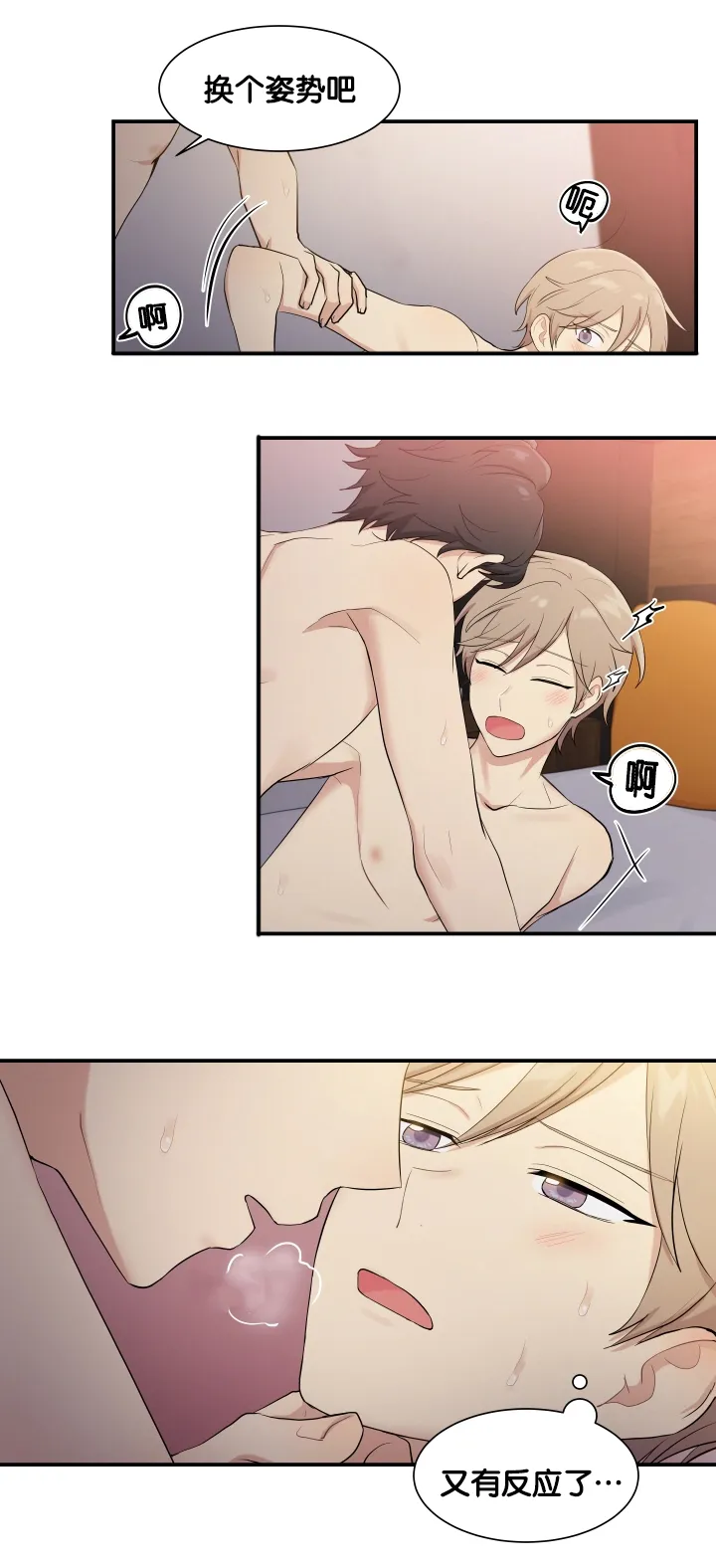 贴身奸细漫画漫画,第59章：很难开口12图