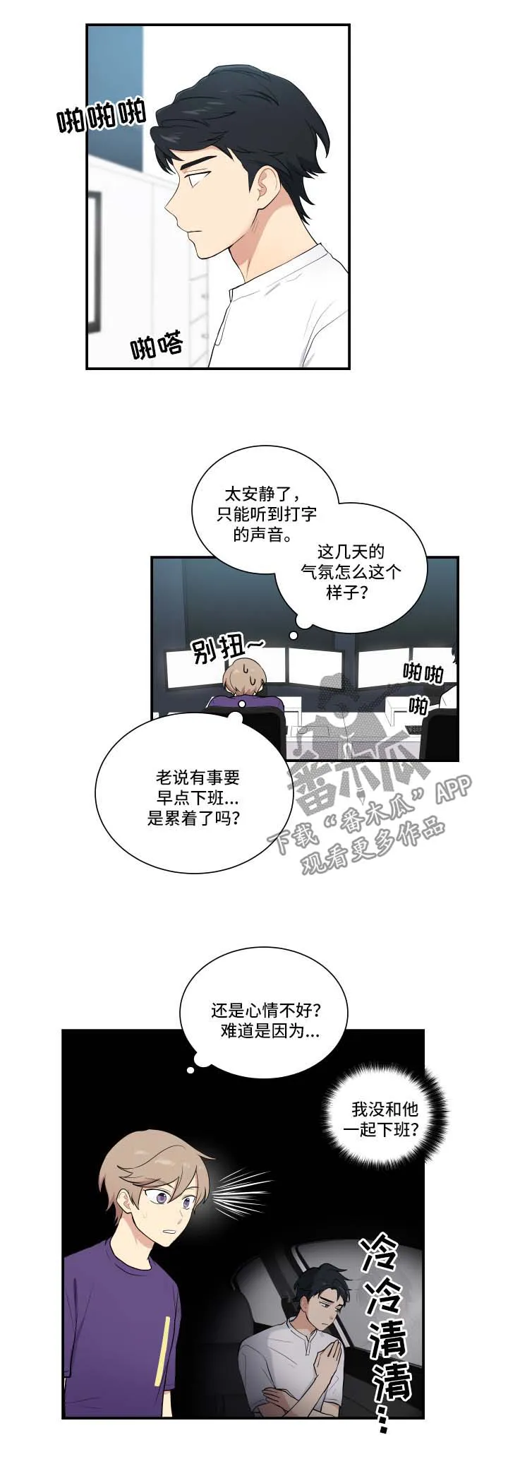 贴身奸细漫画漫画,第62章：震惊2图