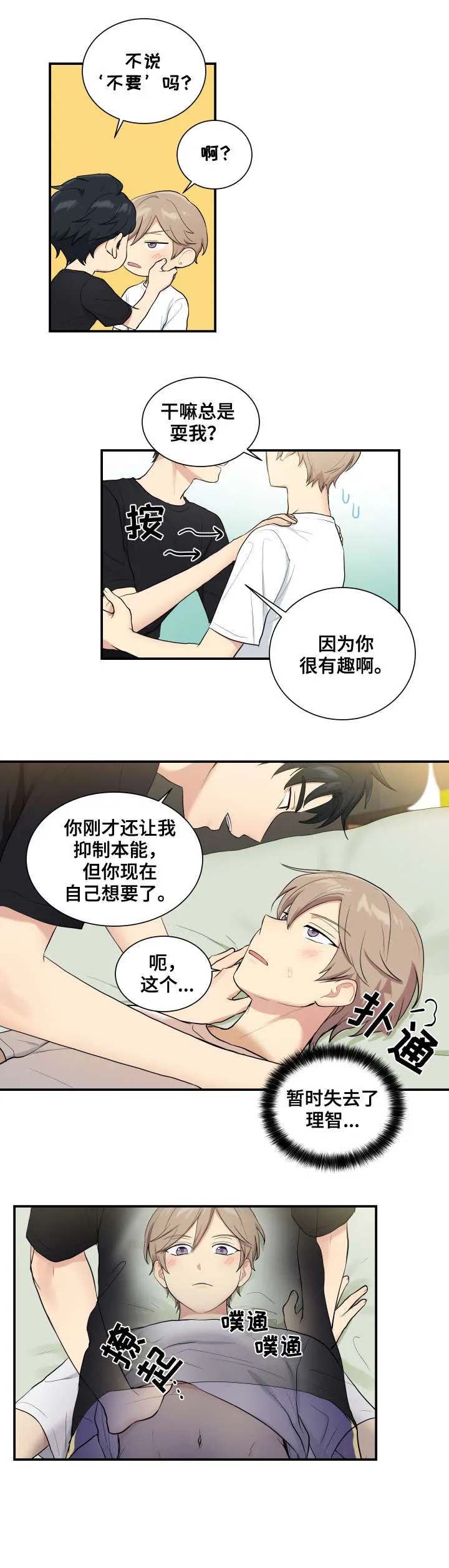 贴身奸细漫画漫画,第75章：结束了2图