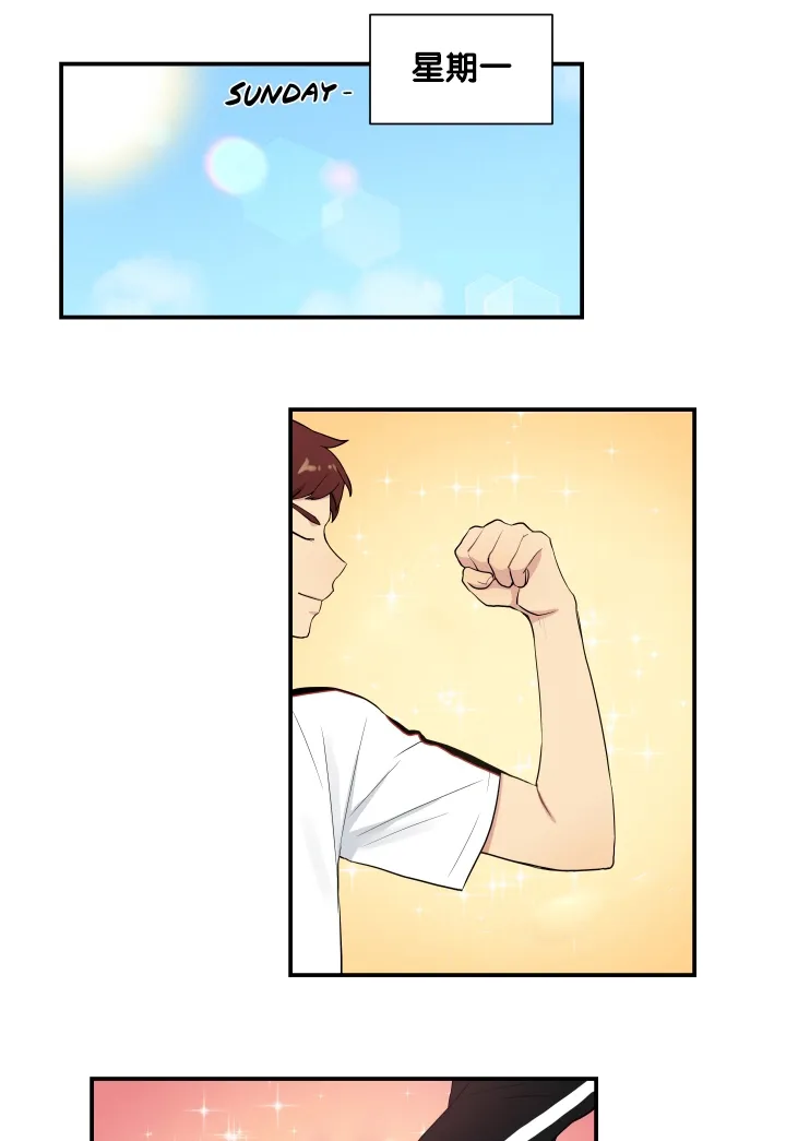贴身奸细漫画漫画,第60章：有点奇怪1图