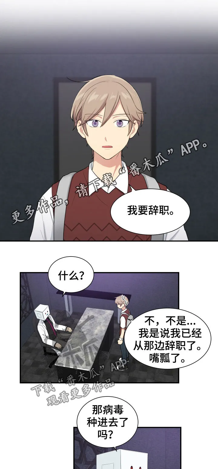 贴身奸细漫画漫画,第79章：囚禁1图