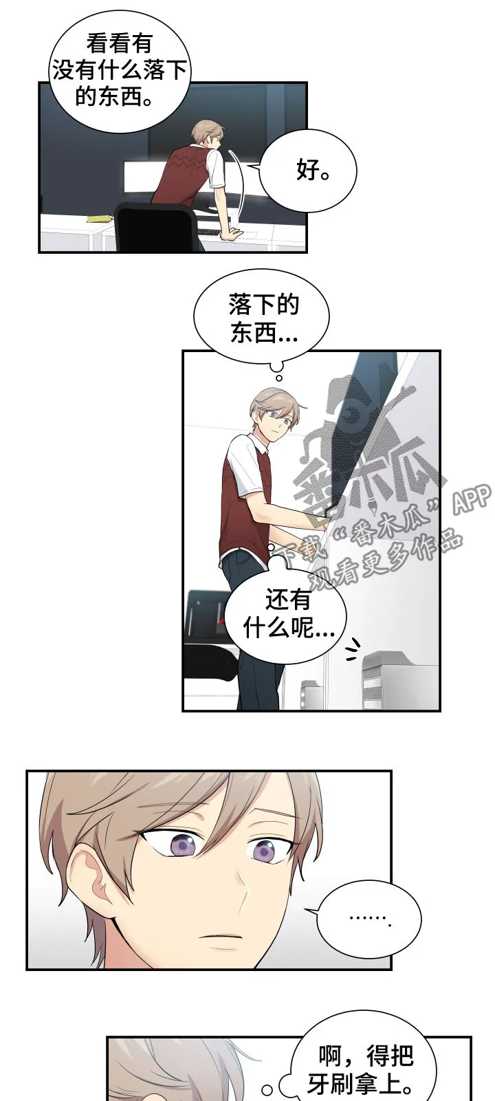 贴身保镖漫画结局漫画,第78章：相信我2图
