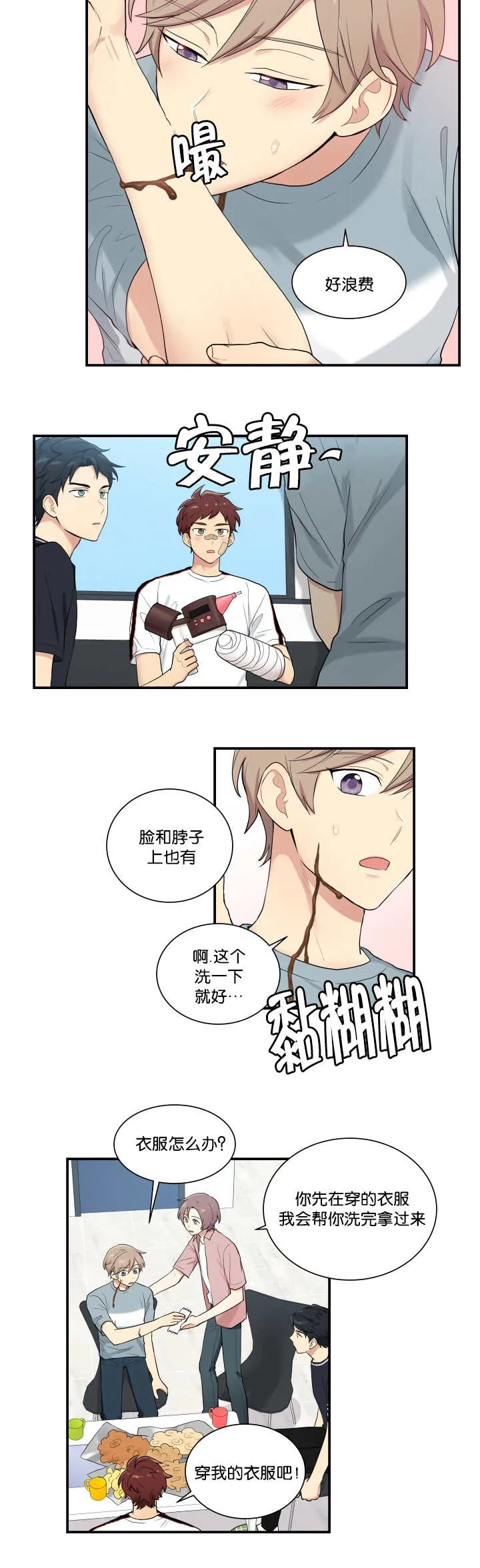 贴身保镖漫画结局漫画,第55章：我想试试9图