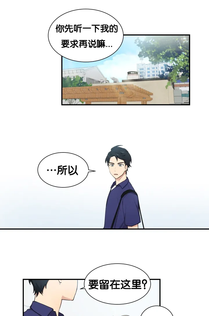 贴身奸细漫画漫画,第61章：安静一点7图