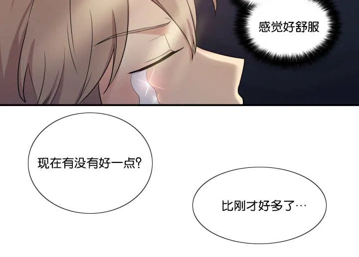 贴身奸细漫画漫画,第51章：不可思议3图