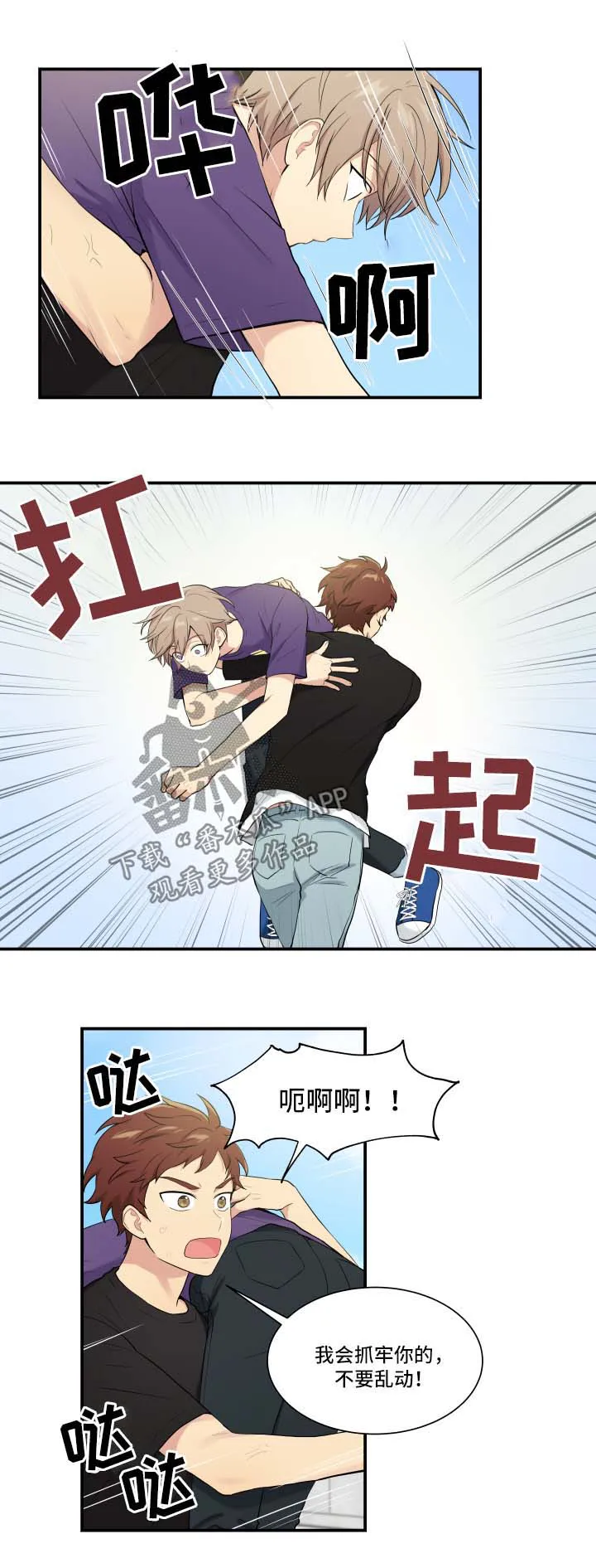 贴身奸细漫画漫画,第64章：离家出走的原因2图