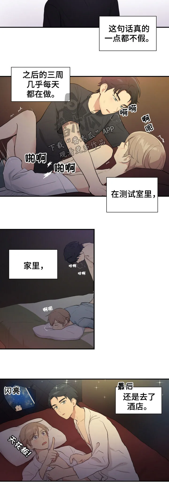 贴身教练漫画免费阅读下拉式漫画,第76章：机会4图