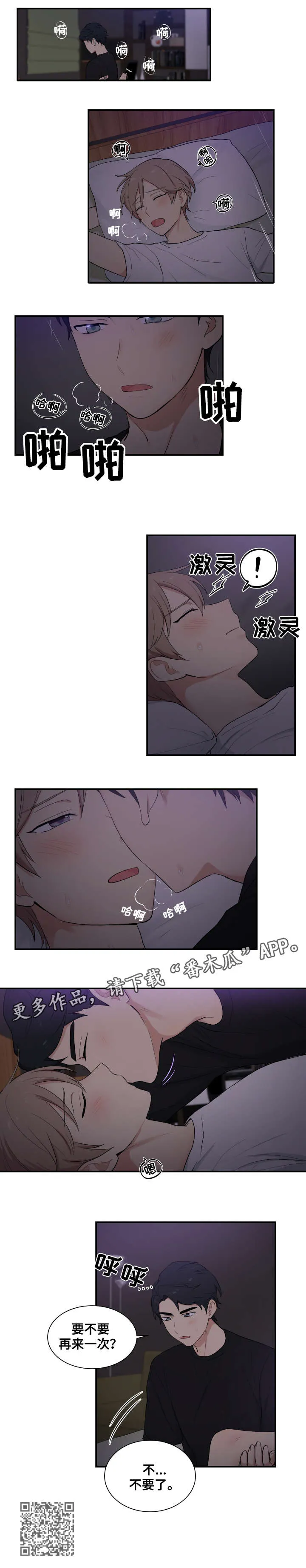 贴身奸细漫画漫画,第75章：结束了4图