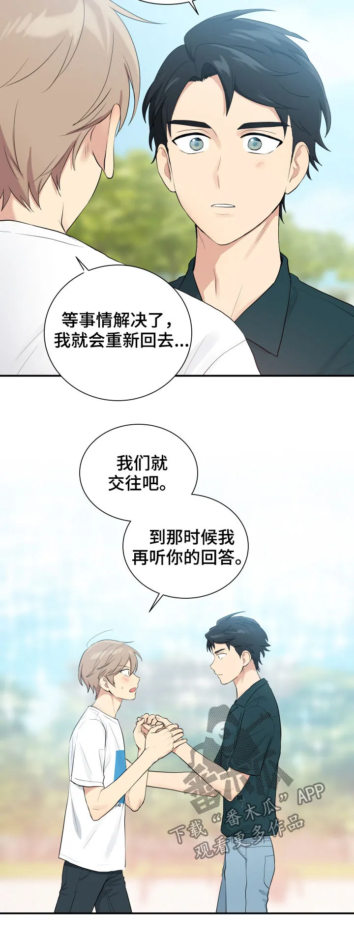 贴身奸细漫画漫画,第86章：神奇的人9图