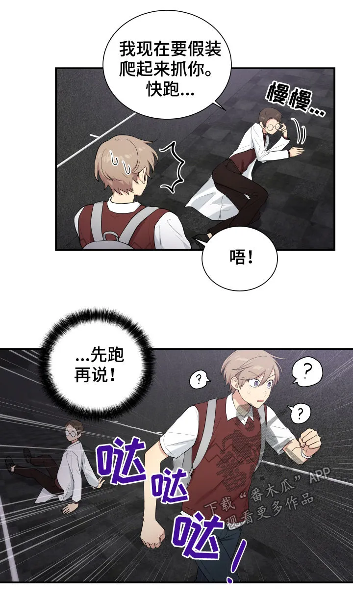 贴身保镖漫画结局漫画,第80章：逃脱9图