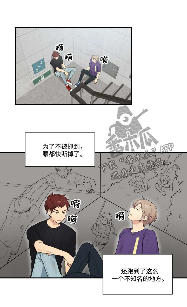 贴身奸细漫画漫画,第64章：离家出走的原因4图