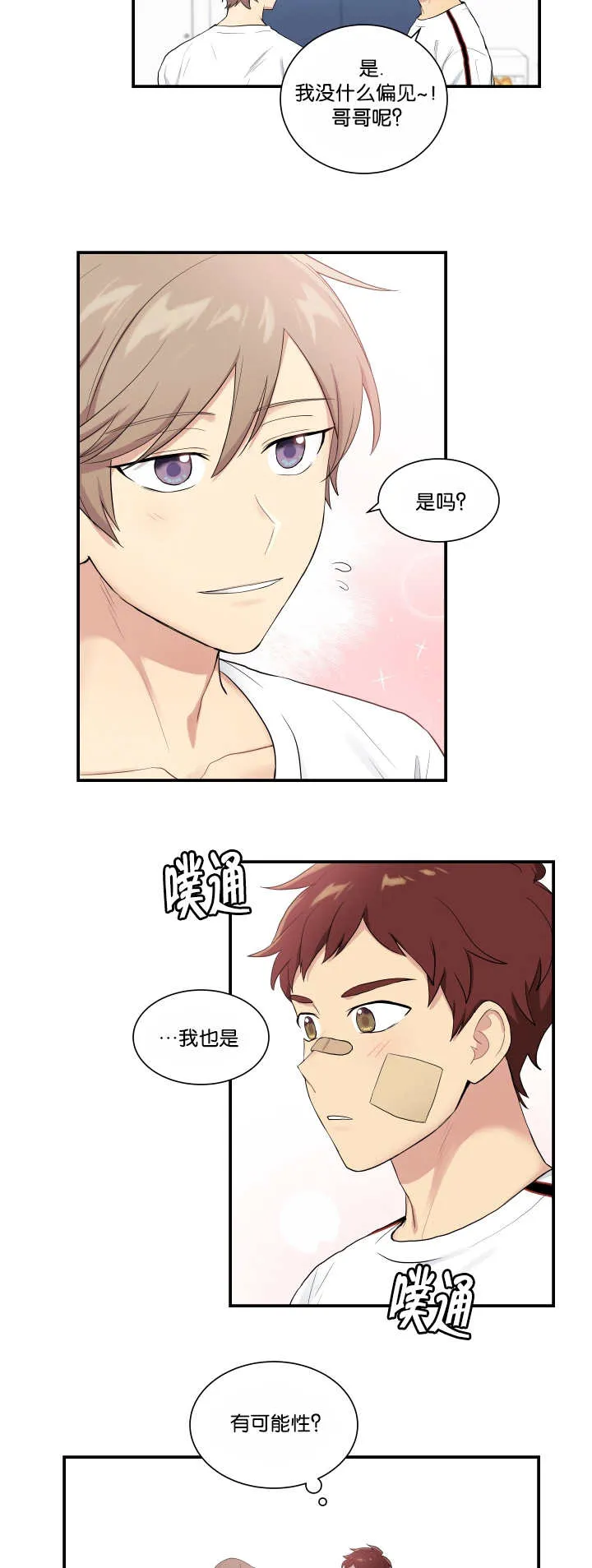 贴身奸细漫画漫画,第57章：衣服脱了3图