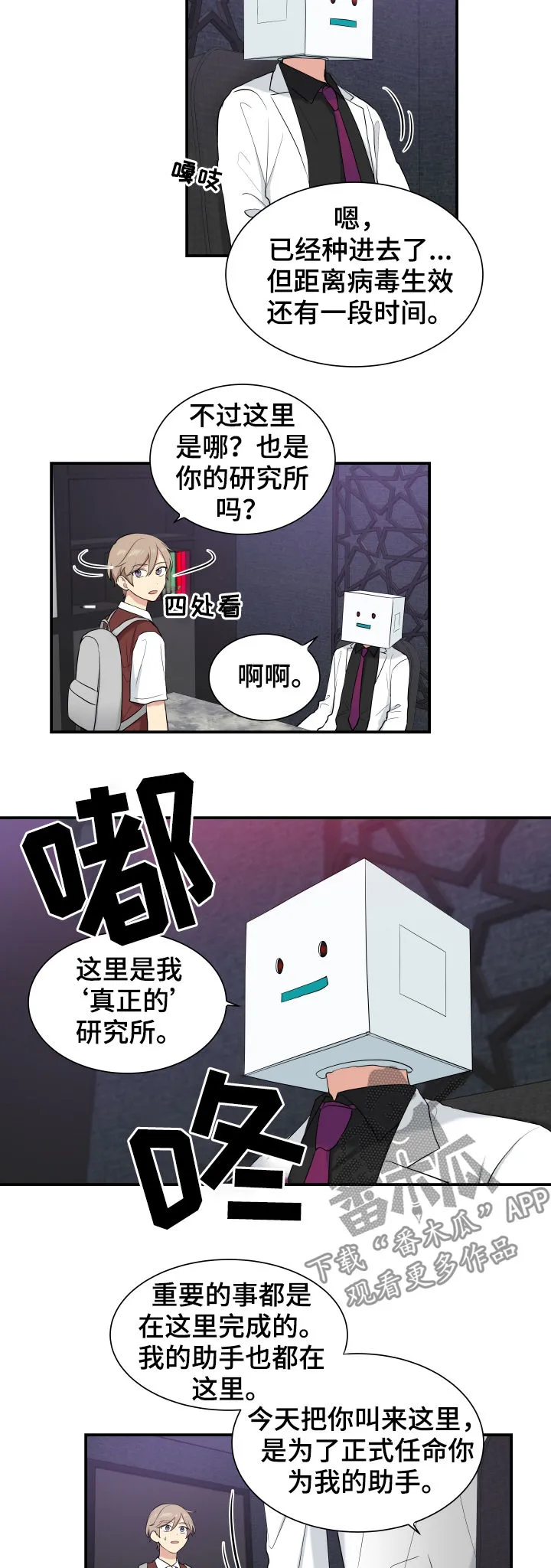 贴身奸细漫画漫画,第79章：囚禁2图