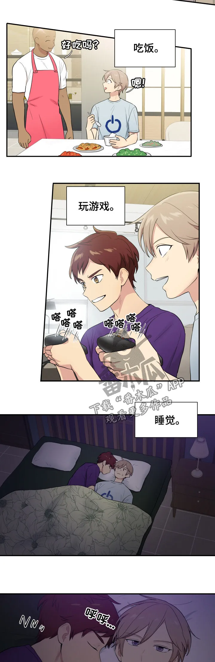 贴身教练漫画全集免费阅读6漫画,第82章：处理掉6图
