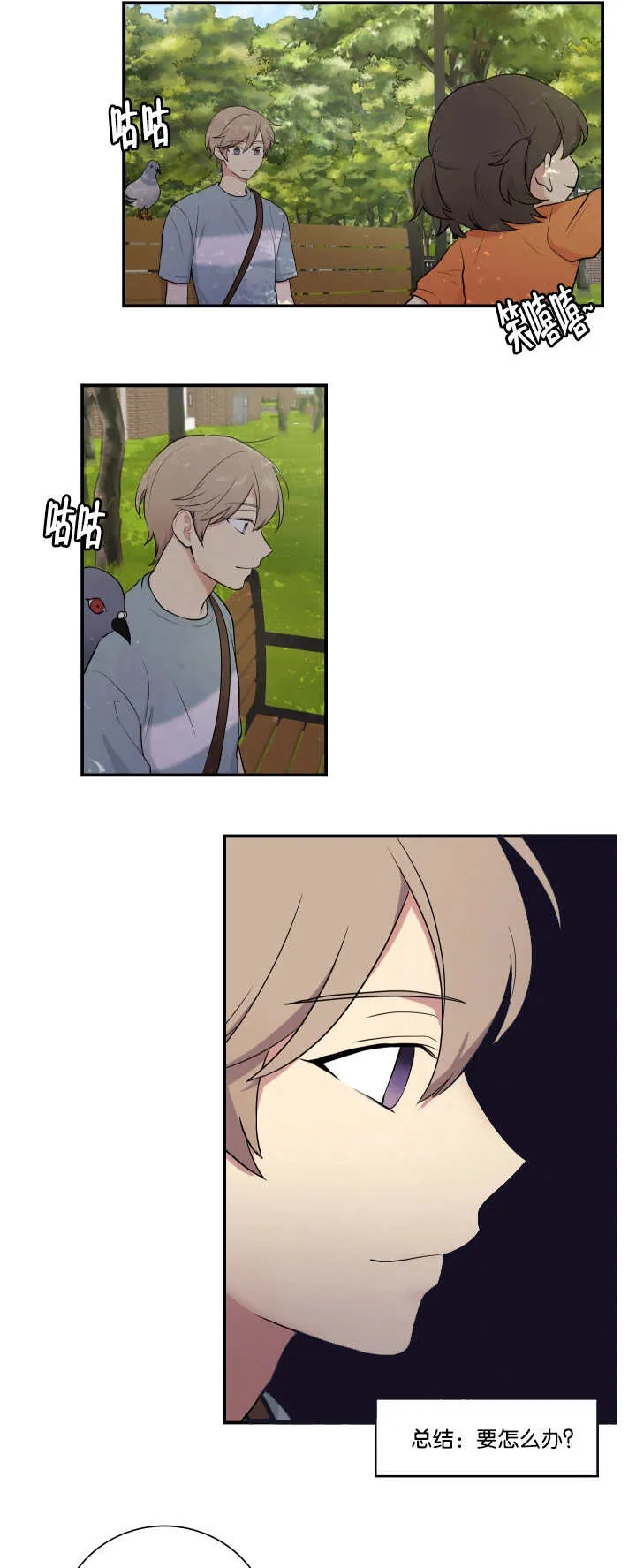 贴身保镖漫画结局漫画,第55章：我想试试2图