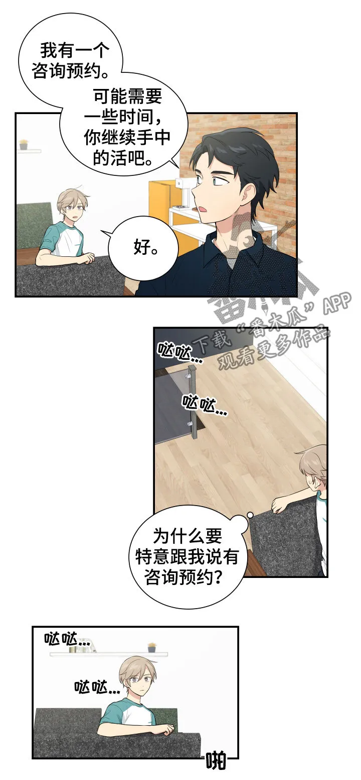 贴身教练漫画免费阅读下拉式漫画,第76章：机会7图