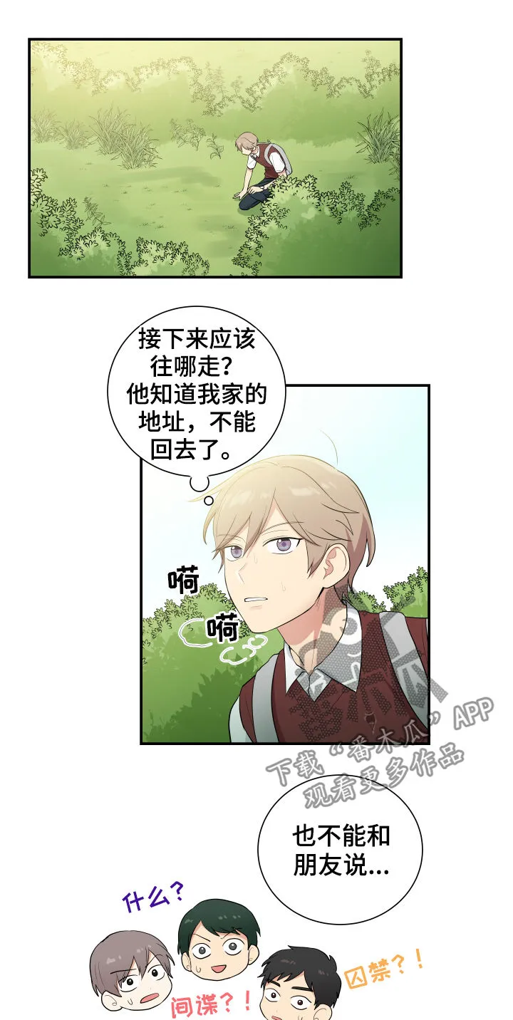 贴身保镖漫画结局漫画,第80章：逃脱10图