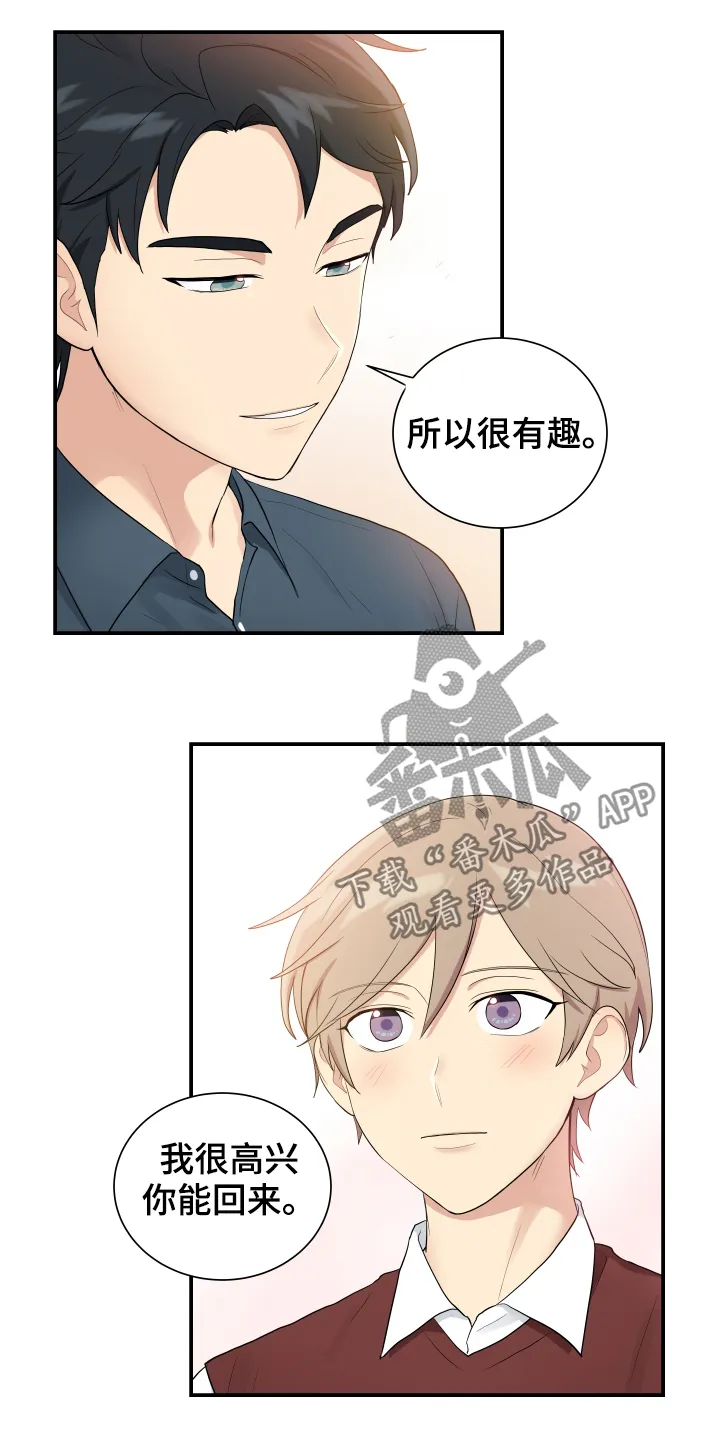 贴身奸细漫画漫画,第89章：测试3图