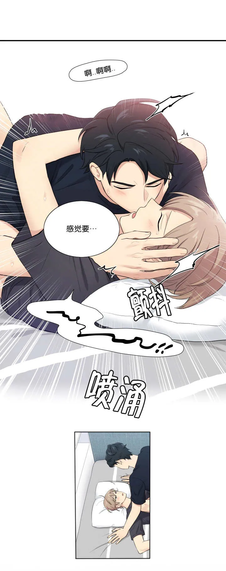 贴身奸细漫画漫画,第51章：不可思议8图