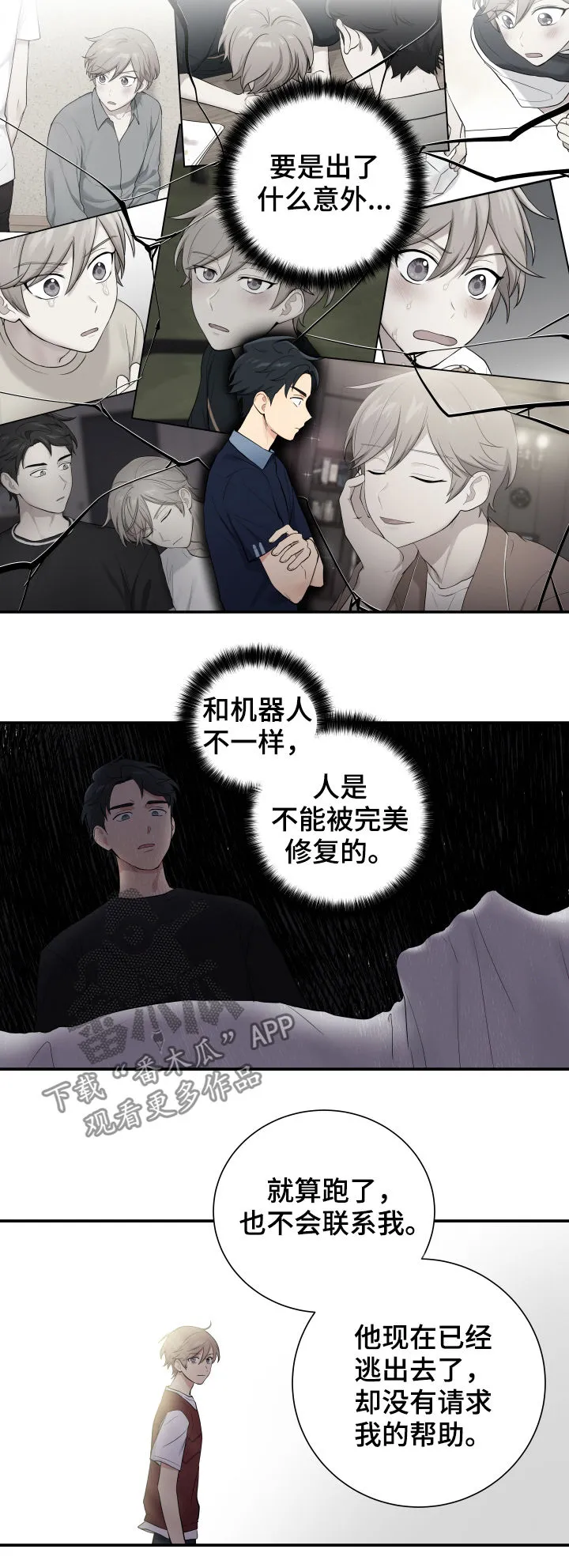 贴身奸细漫画漫画,第83章：计划停止6图