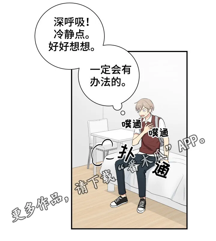 贴身保镖漫画结局漫画,第80章：逃脱1图