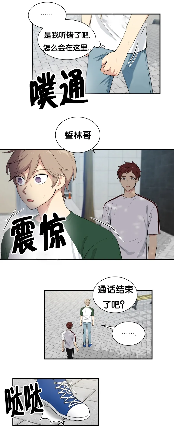 贴身奸细漫画漫画,第60章：有点奇怪11图