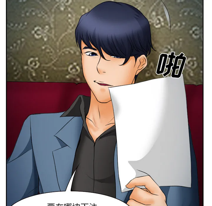 虚荣虚伪区别漫画,第19章：视频为证27图
