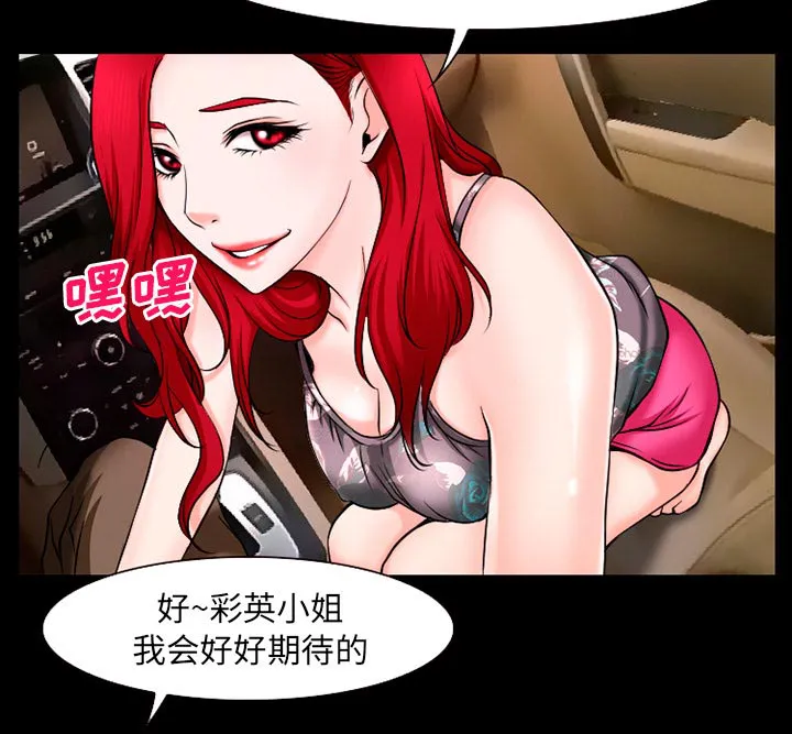 虚荣与谎言漫画漫画,第49章：交往吧23图
