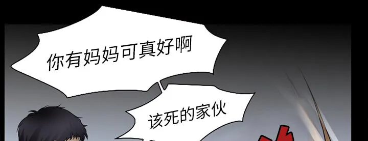 虚荣与谎言漫画漫画,第44章：退学的理由27图