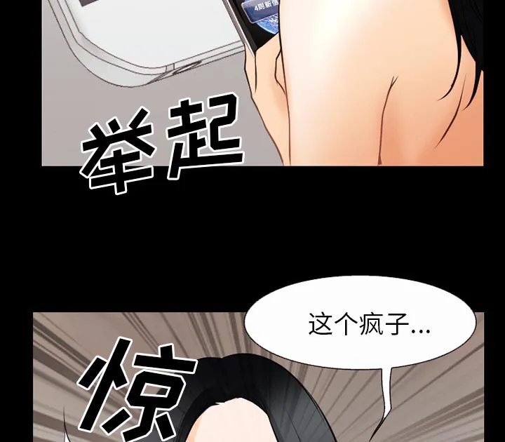 光遇虚荣漫画图片漫画,第53章：行动47图