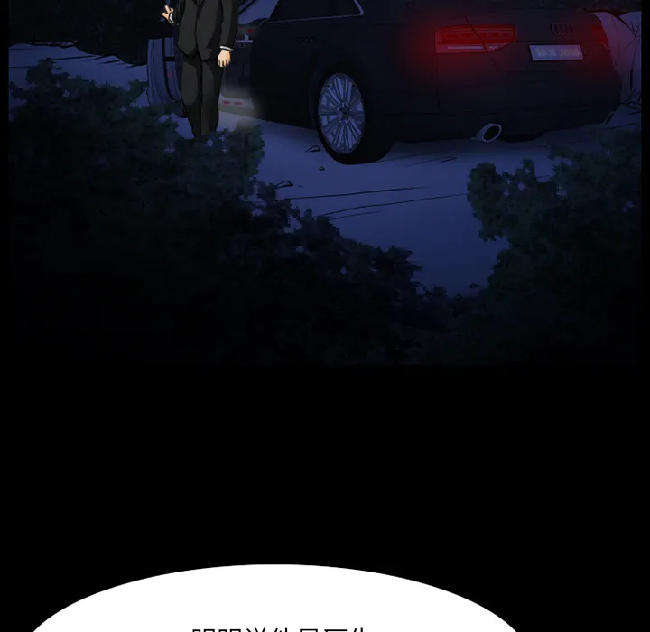 虚荣与谎言漫画漫画,第23章：受伤26图
