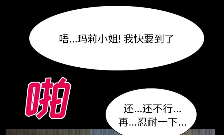 虚荣与谎言漫画漫画,第42章：影院中的激情39图