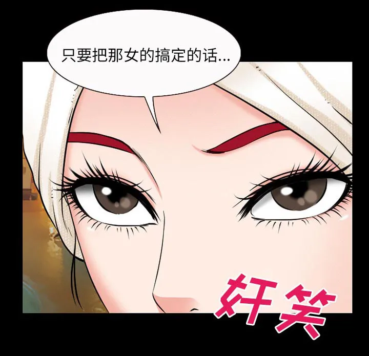 虚荣与谎言漫画漫画,第51章：回房10图