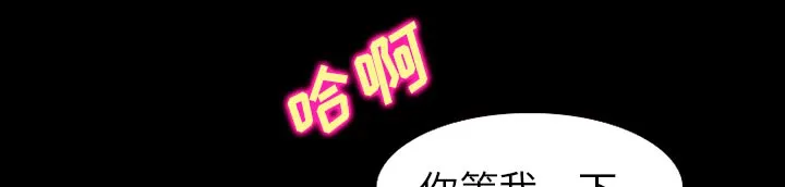 虚荣与谎言漫画漫画,第49章：交往吧27图