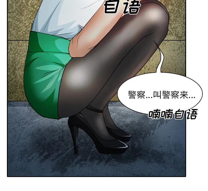 虚荣与谎言漫画漫画,第28章：野战4图