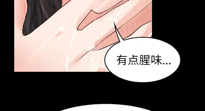 虚荣与谎言漫画漫画,第38章：洗澡49图