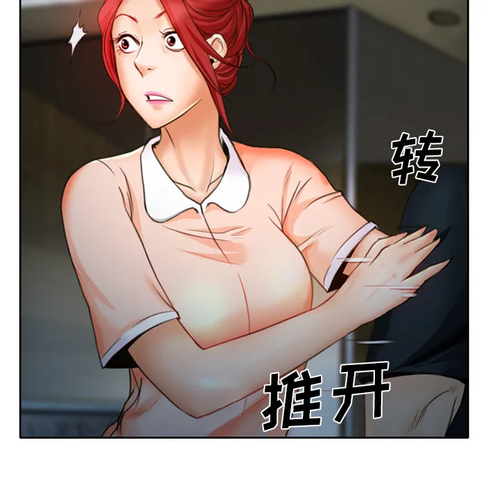 虚荣与谎言漫画漫画,第17章：有其父必有其子38图