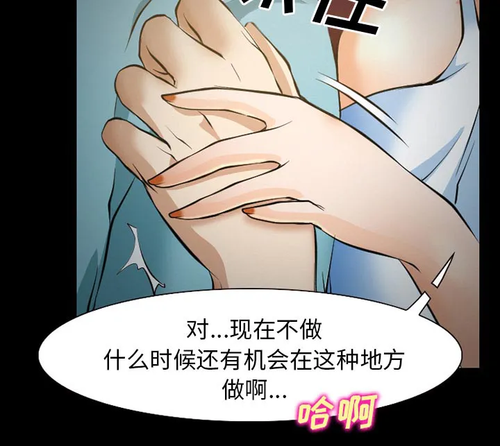 虚荣与谎言漫画漫画,第42章：影院中的激情18图