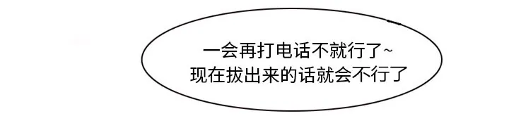 虚荣和真实漫画,第20章：造物主15图