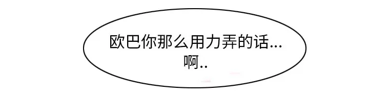 虚荣虚伪区别漫画,第15章：生日礼物29图