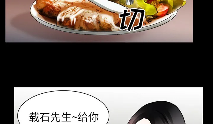 虚荣与谎言漫画漫画,第43章：200亿45图