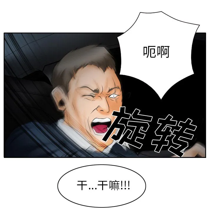虚荣与谎言漫画漫画,第30章：一起去死吧3图