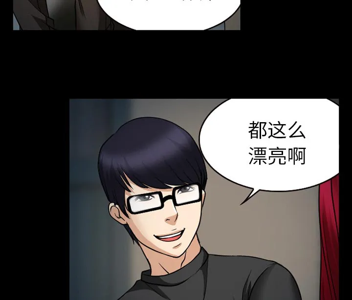 虚荣与谎言漫画漫画,第37章：开始吧41图
