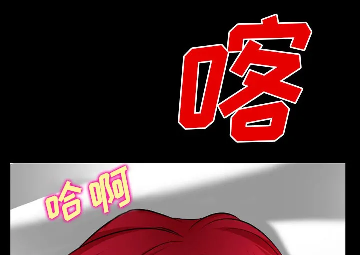虚荣与谎言漫画漫画,第52章：惹错人了28图