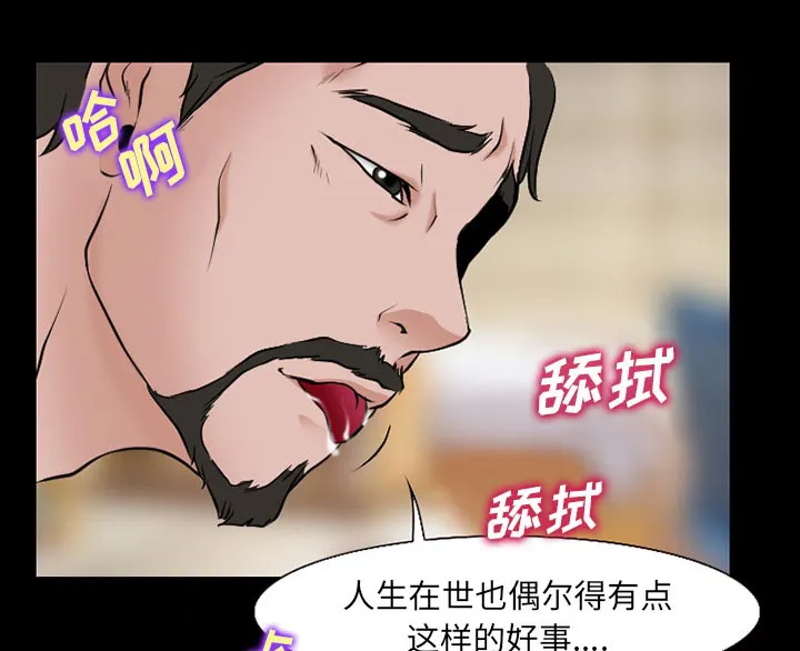 虚荣与谎言漫画漫画,第52章：惹错人了15图